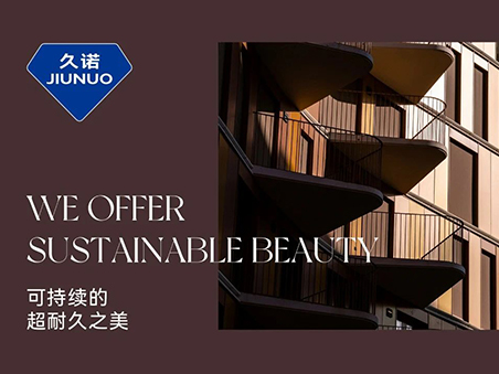 久诺超耐久：可持续美的追求与社会责任的担当
