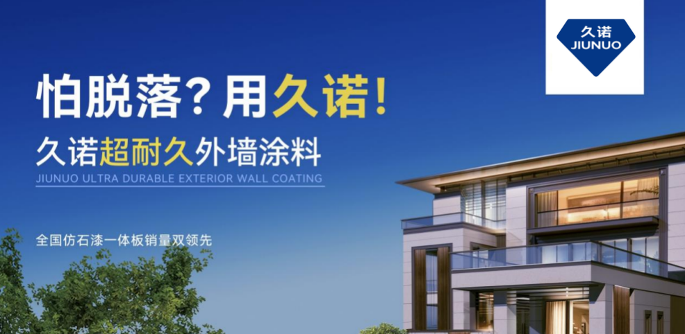 国家政策红利下的仿石漆赛道机遇来了！速览行业10大仿石漆品牌！