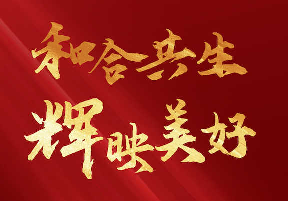 和合共生 辉映美好|久诺中标旭辉集团2025-2027年内墙涂料集采！