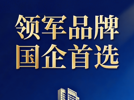 久诺中标实力国企北京首钢房地产开发有限公司2025-2027年度内外墙涂料合作，以卓越产品体系与高效供应链赋能建筑品质新高地！